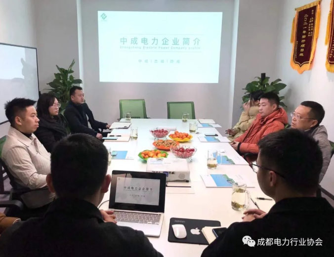 【协会动态】走访会员单位——四川中成电力有限公司、四川显明电力设计有限公司