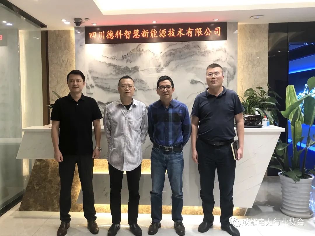 【协会动态】走访会员单位——四川德科智慧新能源技术有限公司