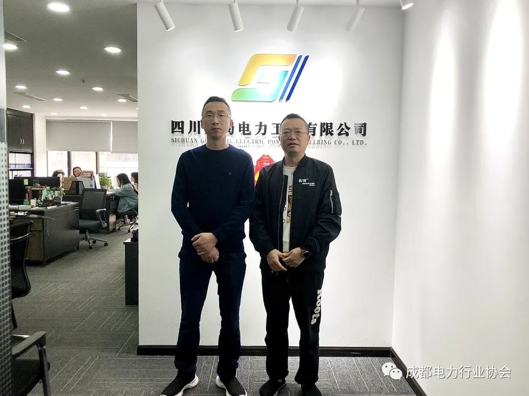 【协会动态】走访会员单位——四川广蜀电力工程有限公司