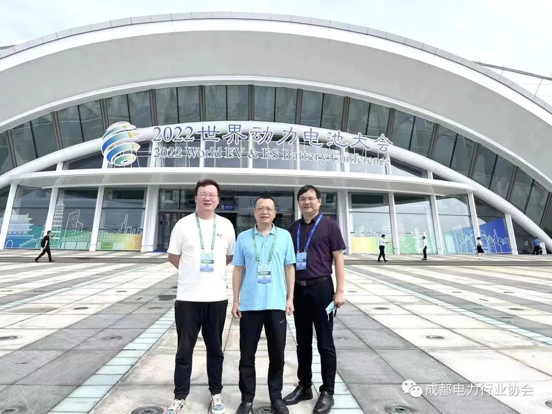 协会受邀参加2022世界动力电池大会