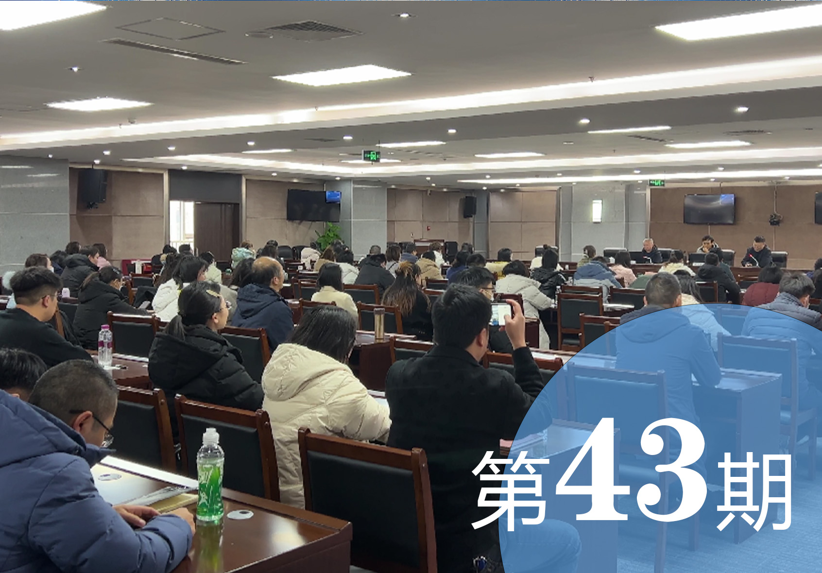 成都电力行业协会工作简报第43期