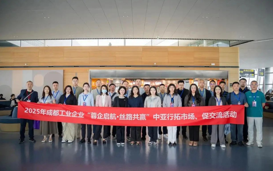 【协会动态】协会组织会员参加成都工业企业代表团赴中亚拓市场促交流活动