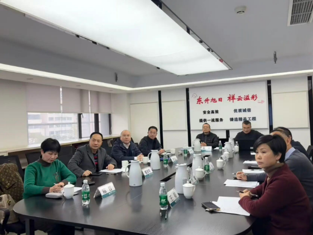 【协会动态】协会召开换届筹备领导小组会议