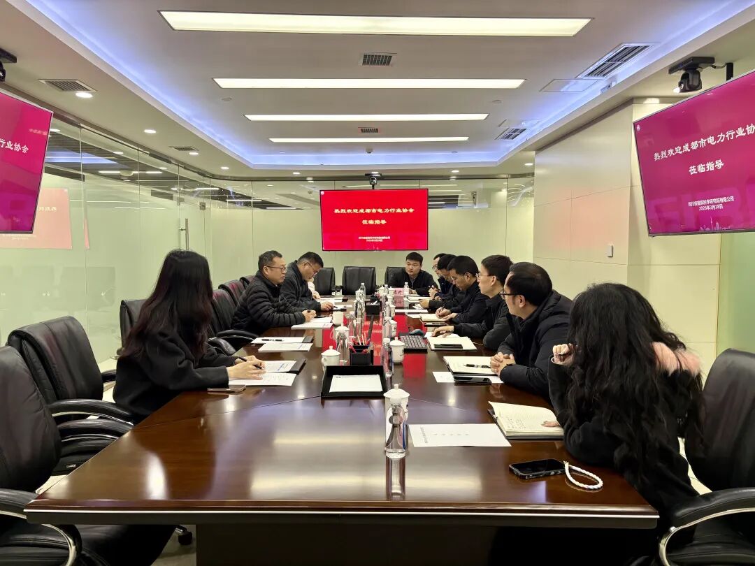 【协会动态】协会与四川省建筑科学研究院有限公司开展交流座谈