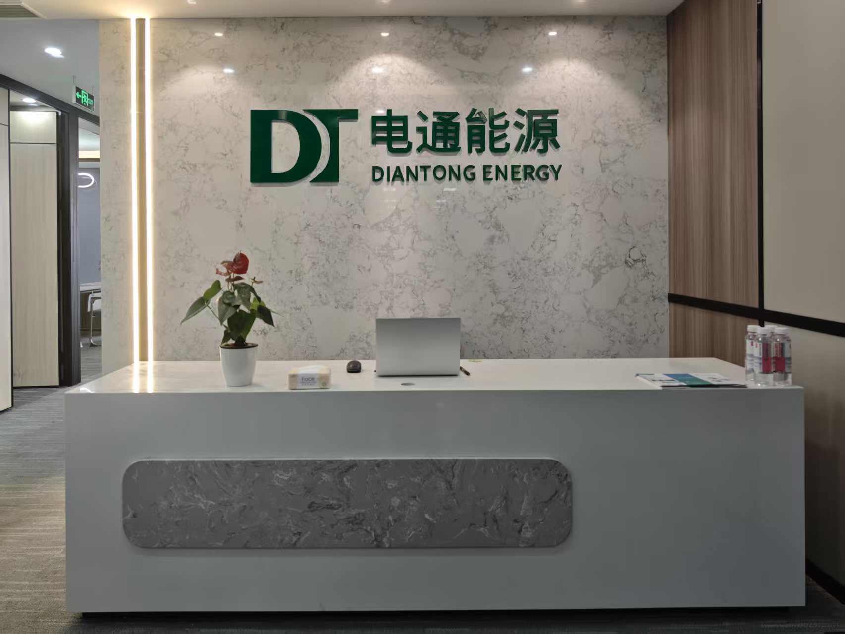 成都电通能源有限公司