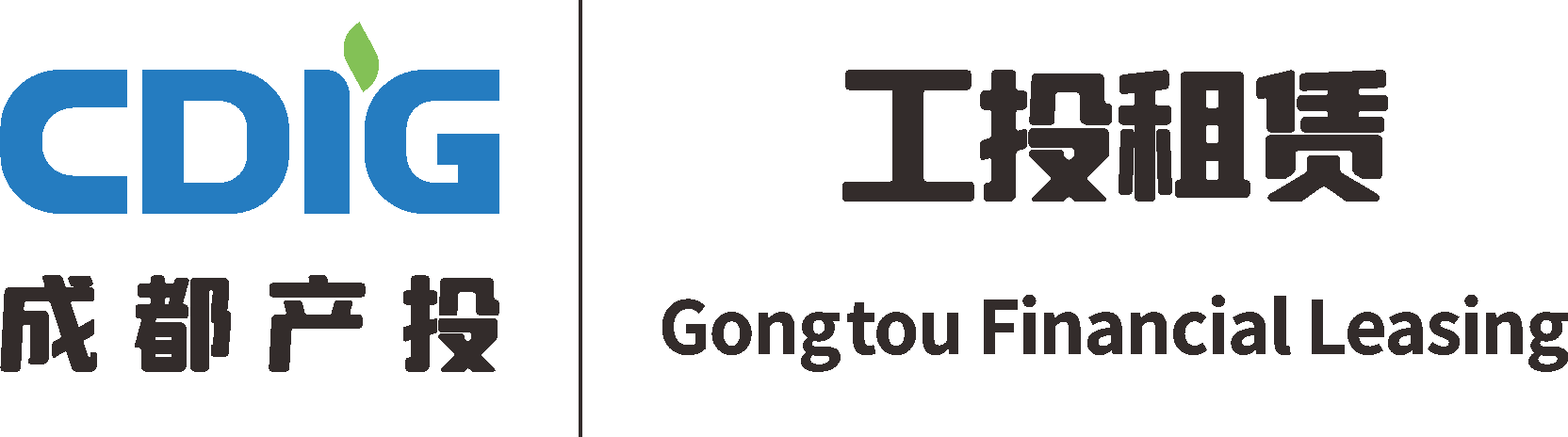 成都工投融资租赁有限公司