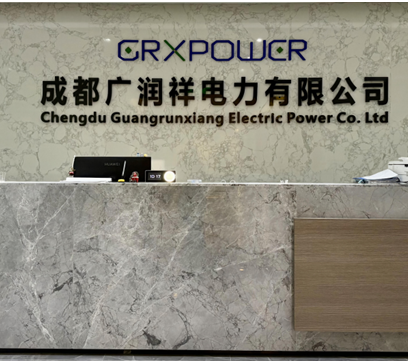 成都广润祥电力有限公司