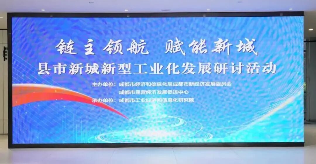 【协会动态】聚焦高质量 激发新动能|协会参加商协会服务县市新城高质量发展交流活动