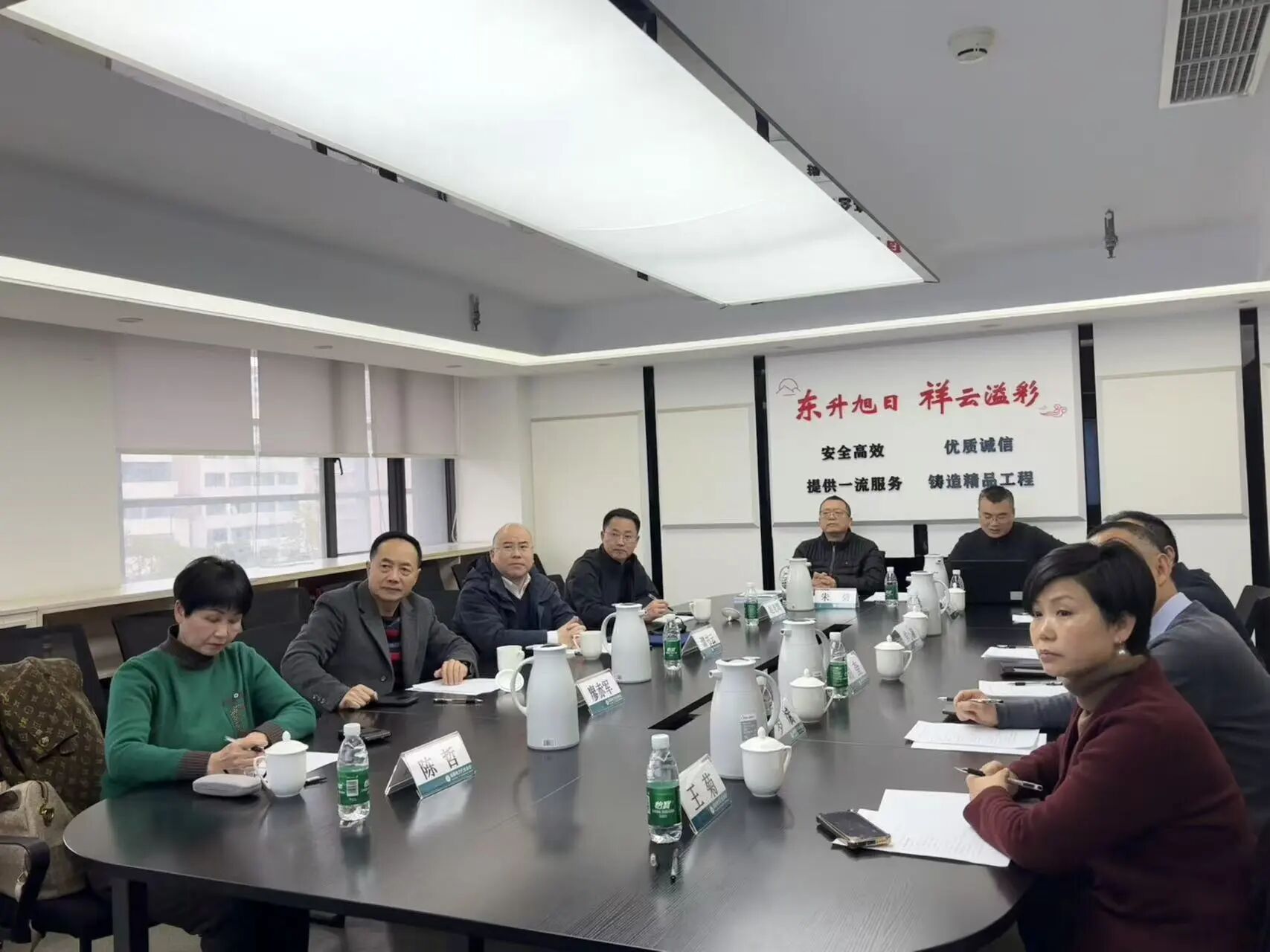【协会动态】协会召开换届筹备领导小组会议
